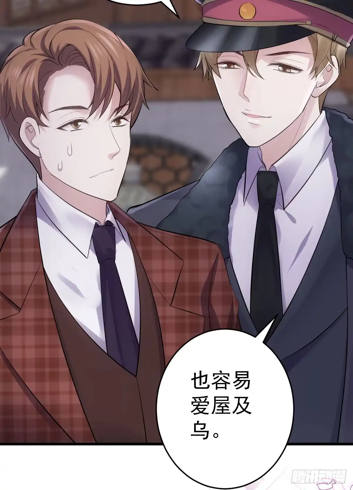条条大路通罗马-我才不是恶毒女配（麻辣女配）-初心漫画,招财胖企（第11张）