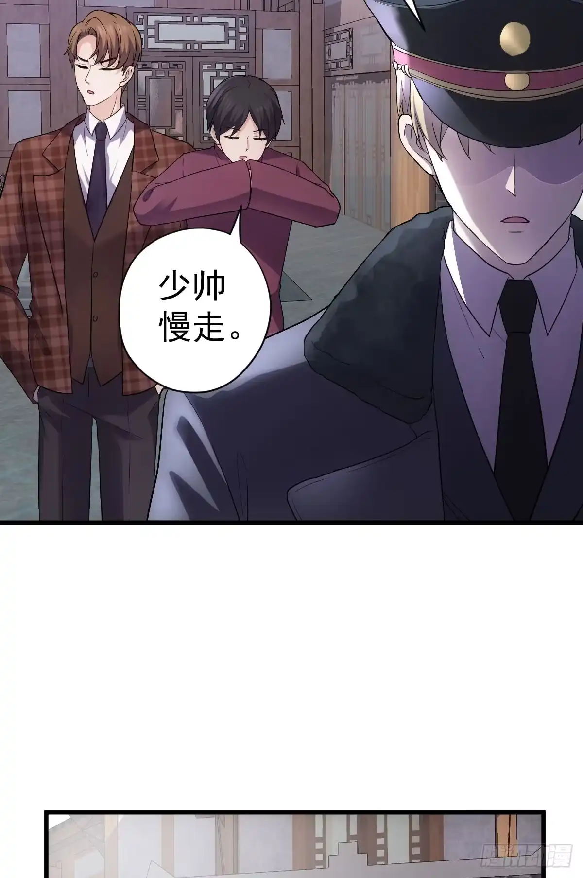 条条大路通罗马-我才不是恶毒女配（麻辣女配）-初心漫画,招财胖企（第3张）