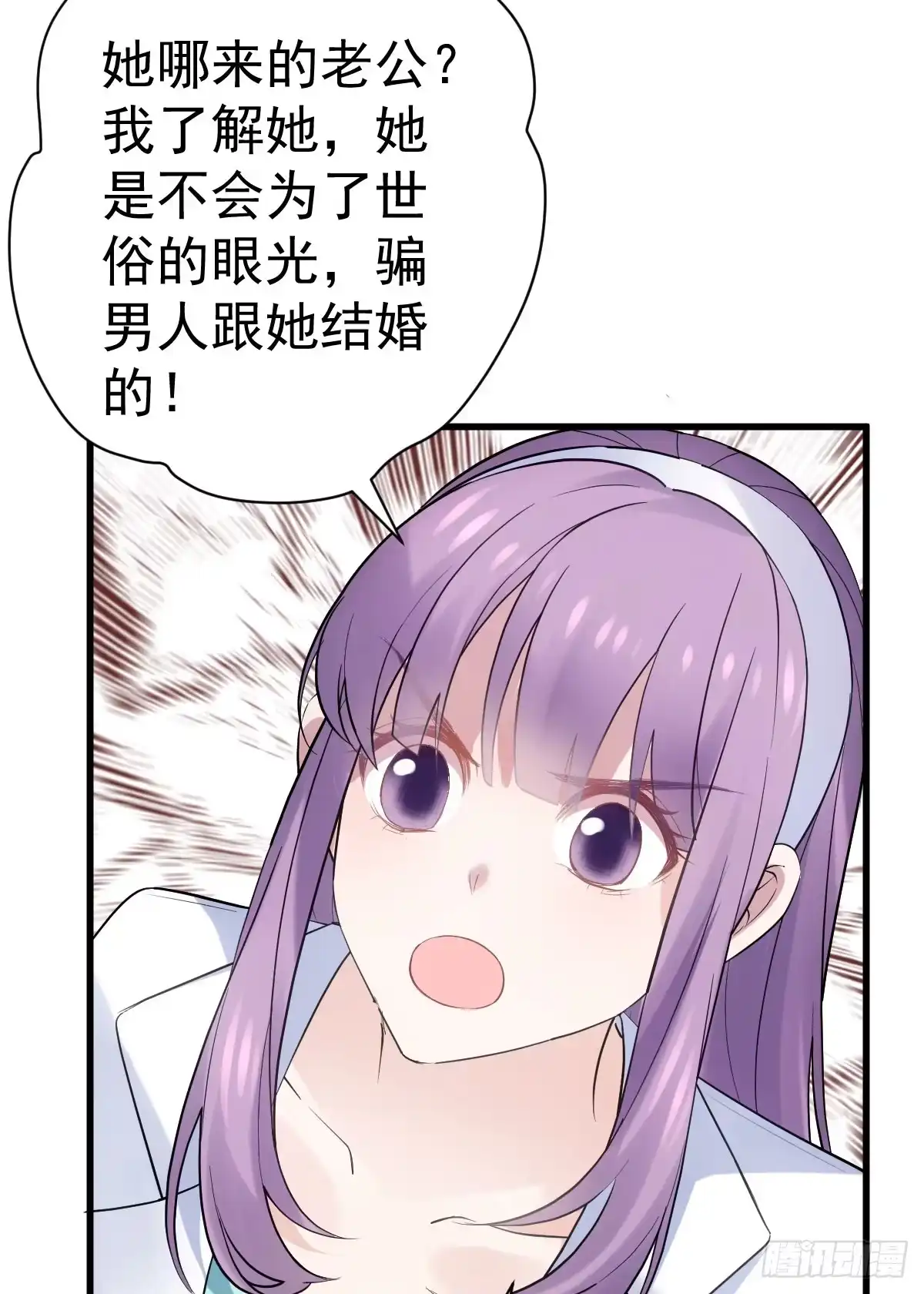 她，知道了。-我才不是恶毒女配（麻辣女配）-初心漫画,招财胖企（第12张）