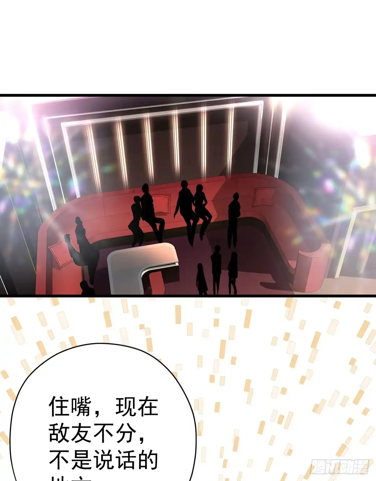 她，知道了。-我才不是恶毒女配（麻辣女配）-初心漫画,招财胖企（第2张）