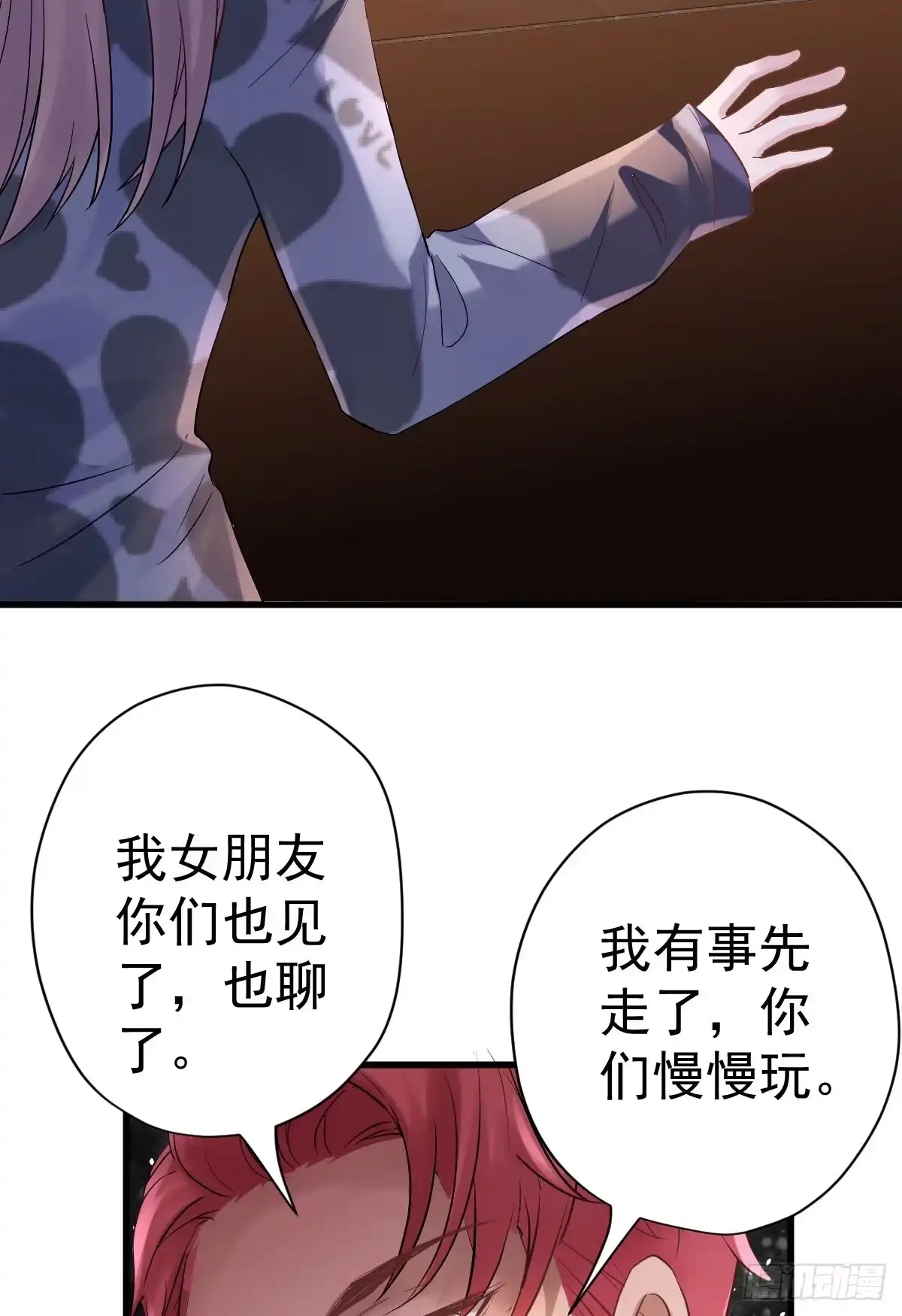 她，知道了。-我才不是恶毒女配（麻辣女配）-初心漫画,招财胖企（第5张）