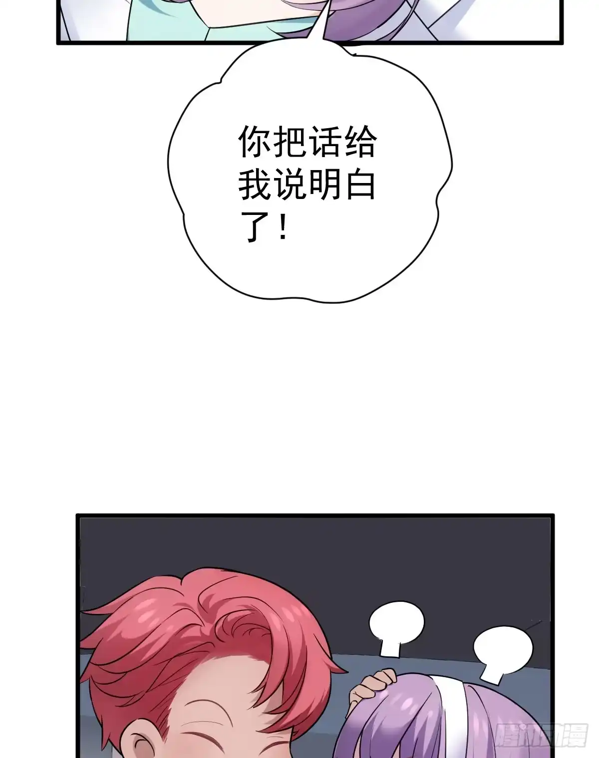她，知道了。-我才不是恶毒女配（麻辣女配）-初心漫画,招财胖企（第13张）