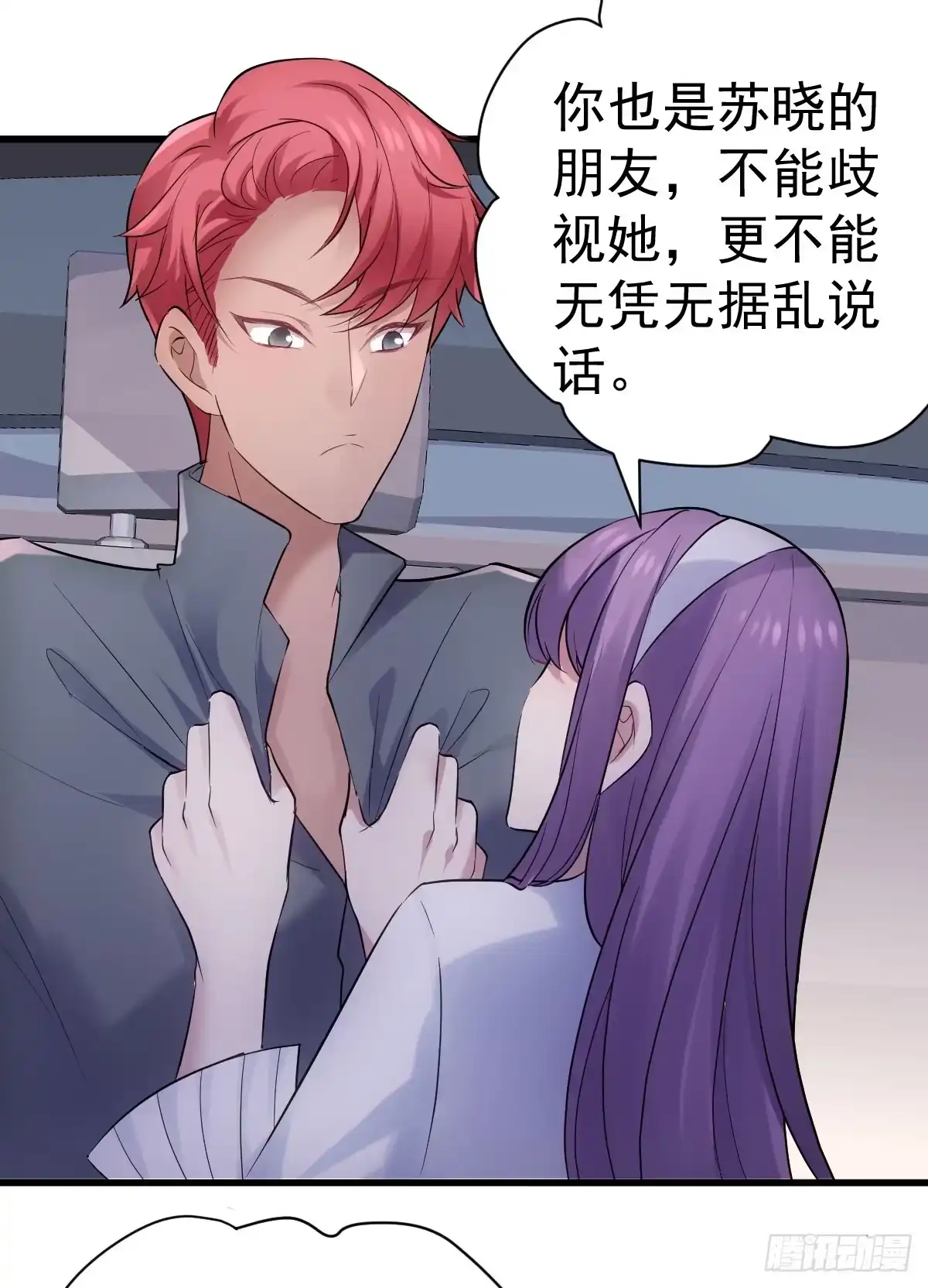 她，知道了。-我才不是恶毒女配（麻辣女配）-初心漫画,招财胖企（第11张）