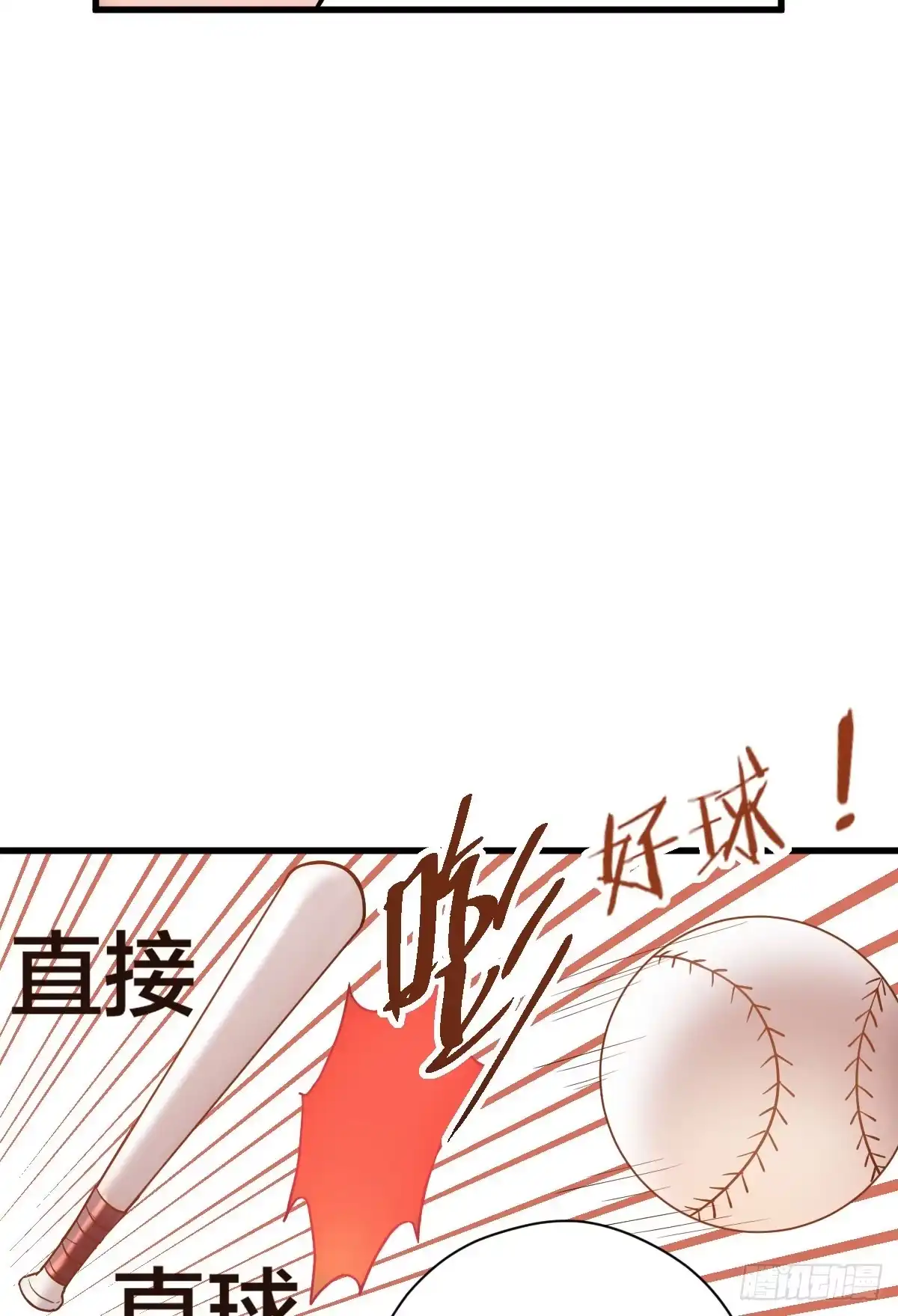 她，知道了。-我才不是恶毒女配（麻辣女配）-初心漫画,招财胖企（第18张）