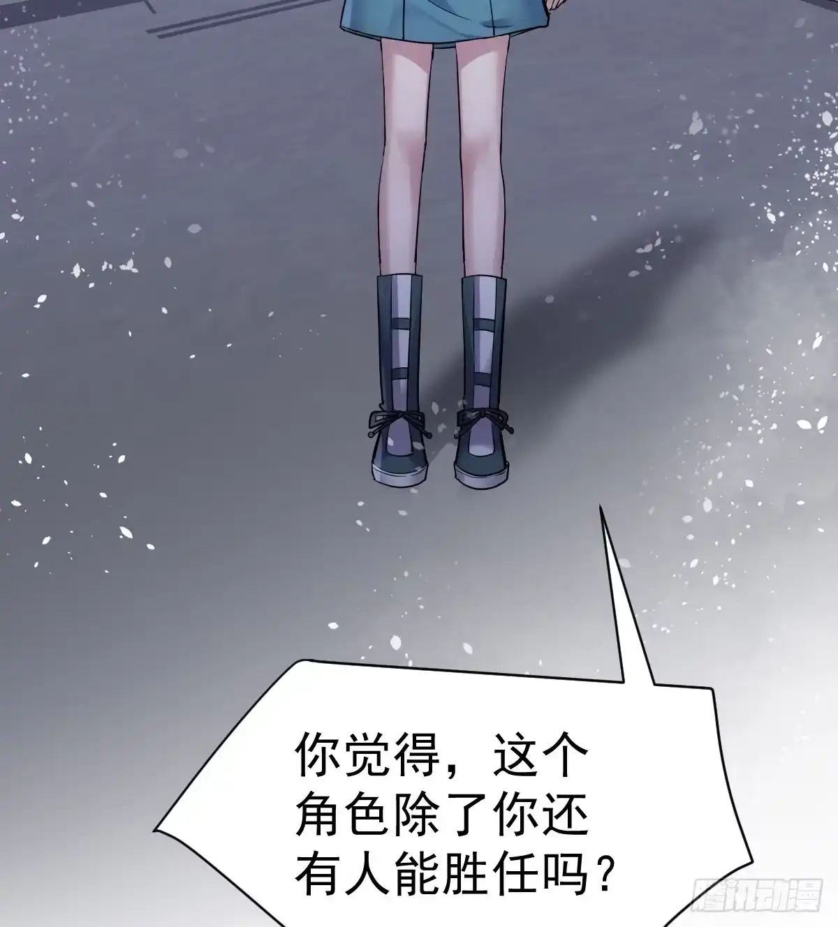 角儿的杀青大戏-我才不是恶毒女配（麻辣女配）-初心漫画,招财胖企（第7张）