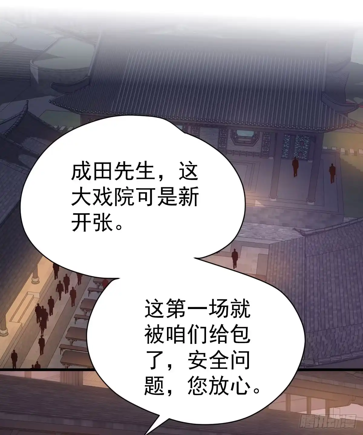 角儿的杀青大戏-我才不是恶毒女配（麻辣女配）-初心漫画,招财胖企（第24张）