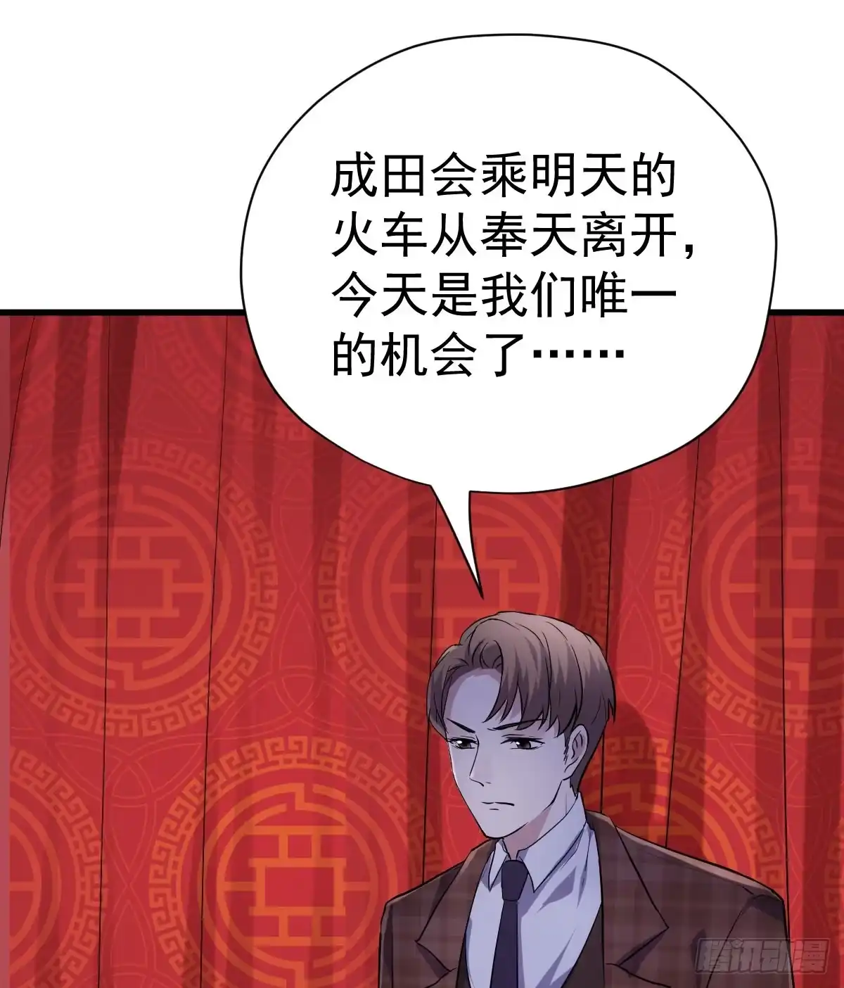 角儿的杀青大戏-我才不是恶毒女配（麻辣女配）-初心漫画,招财胖企（第32张）