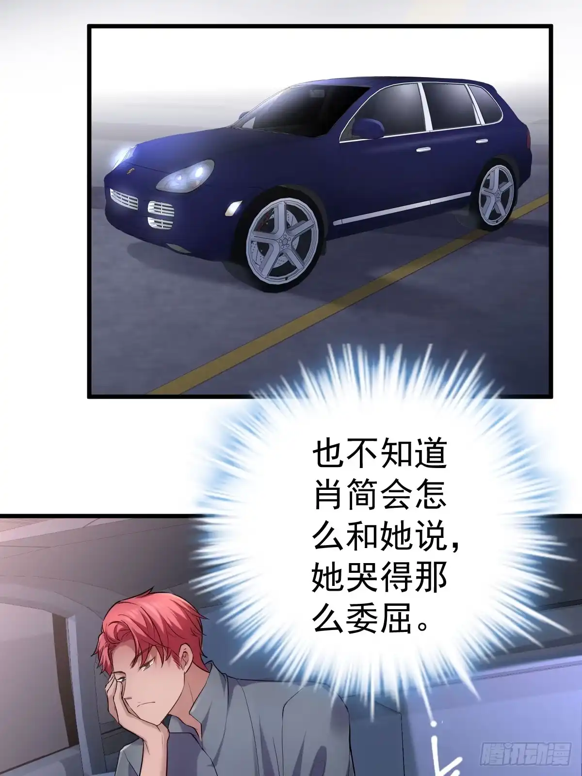 角儿的杀青大戏-我才不是恶毒女配（麻辣女配）-初心漫画,招财胖企（第13张）