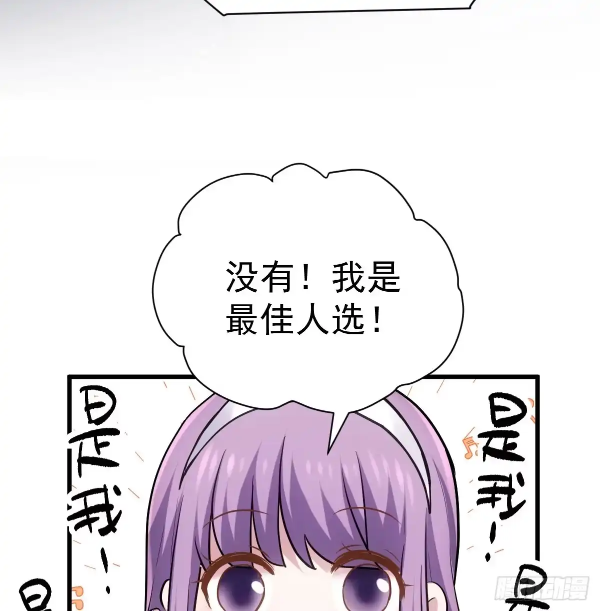角儿的杀青大戏-我才不是恶毒女配（麻辣女配）-初心漫画,招财胖企（第8张）