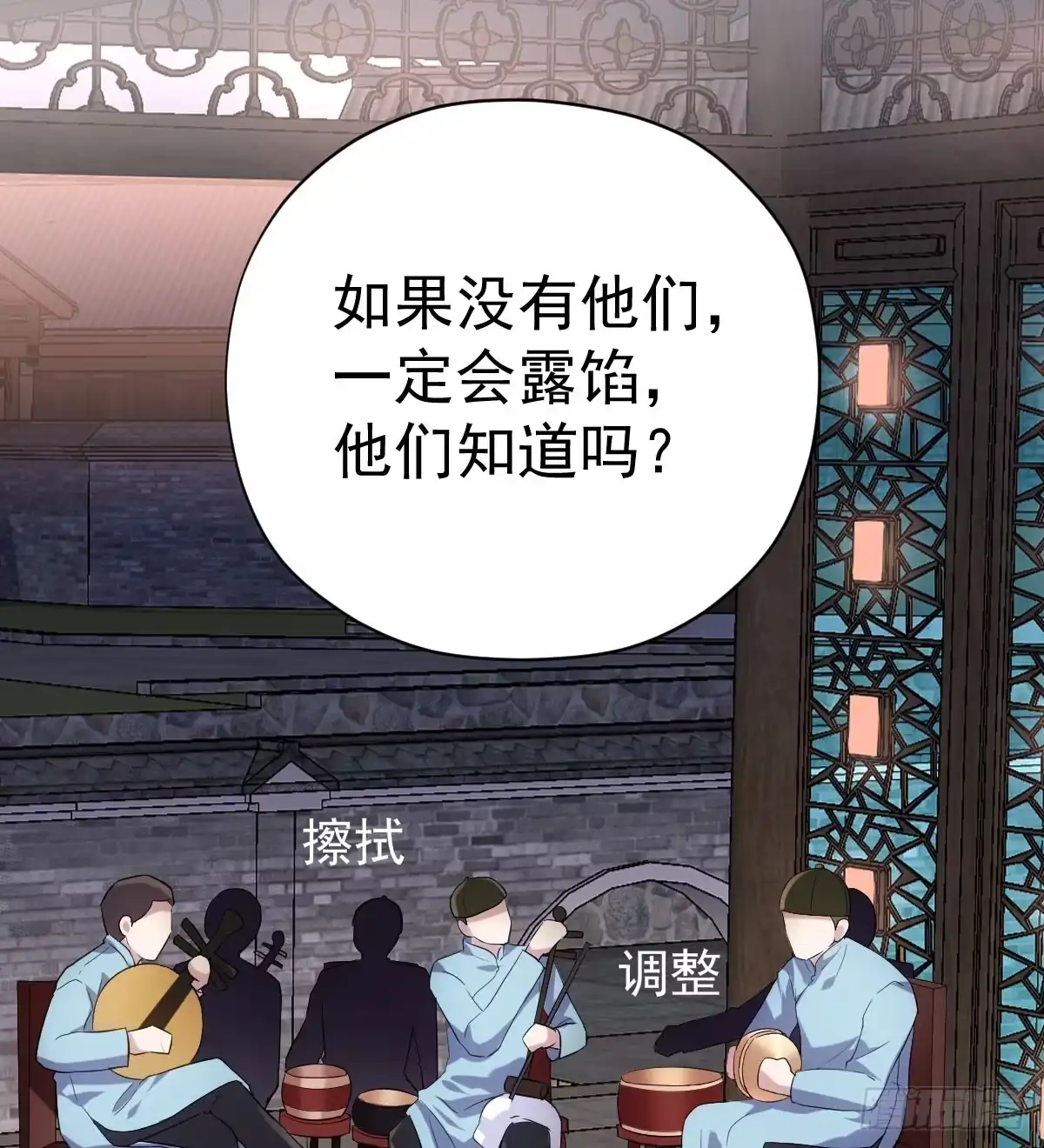 角儿的杀青大戏-我才不是恶毒女配（麻辣女配）-初心漫画,招财胖企（第35张）
