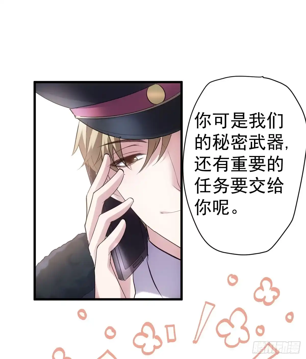 角儿的杀青大戏-我才不是恶毒女配（麻辣女配）-初心漫画,招财胖企（第10张）