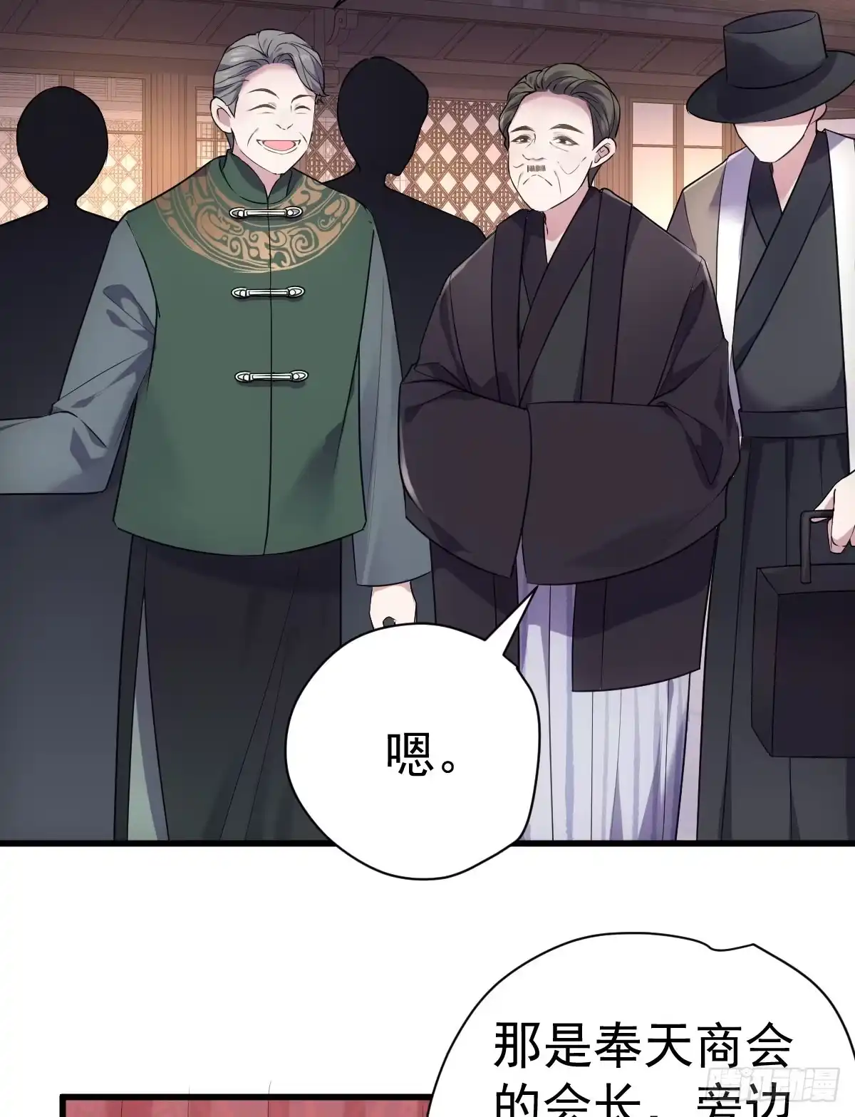 角儿的杀青大戏-我才不是恶毒女配（麻辣女配）-初心漫画,招财胖企（第25张）