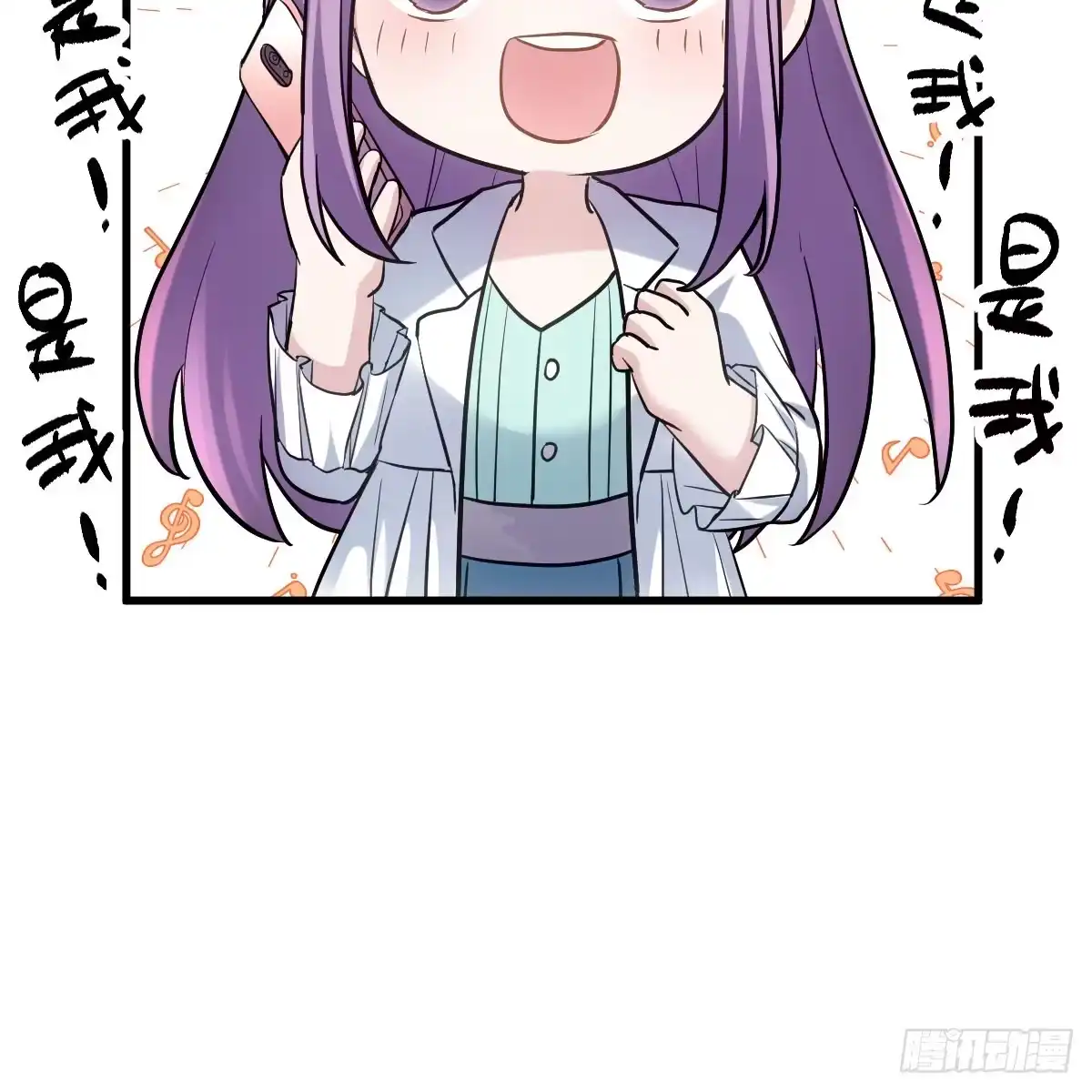 角儿的杀青大戏-我才不是恶毒女配（麻辣女配）-初心漫画,招财胖企（第9张）