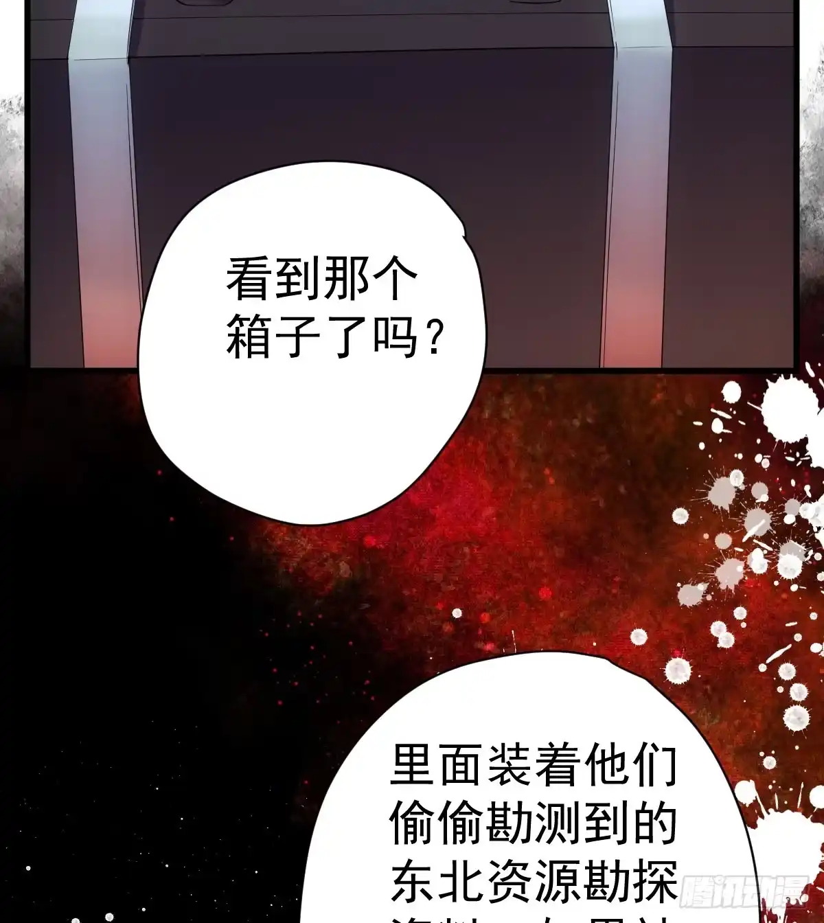 角儿的杀青大戏-我才不是恶毒女配（麻辣女配）-初心漫画,招财胖企（第28张）