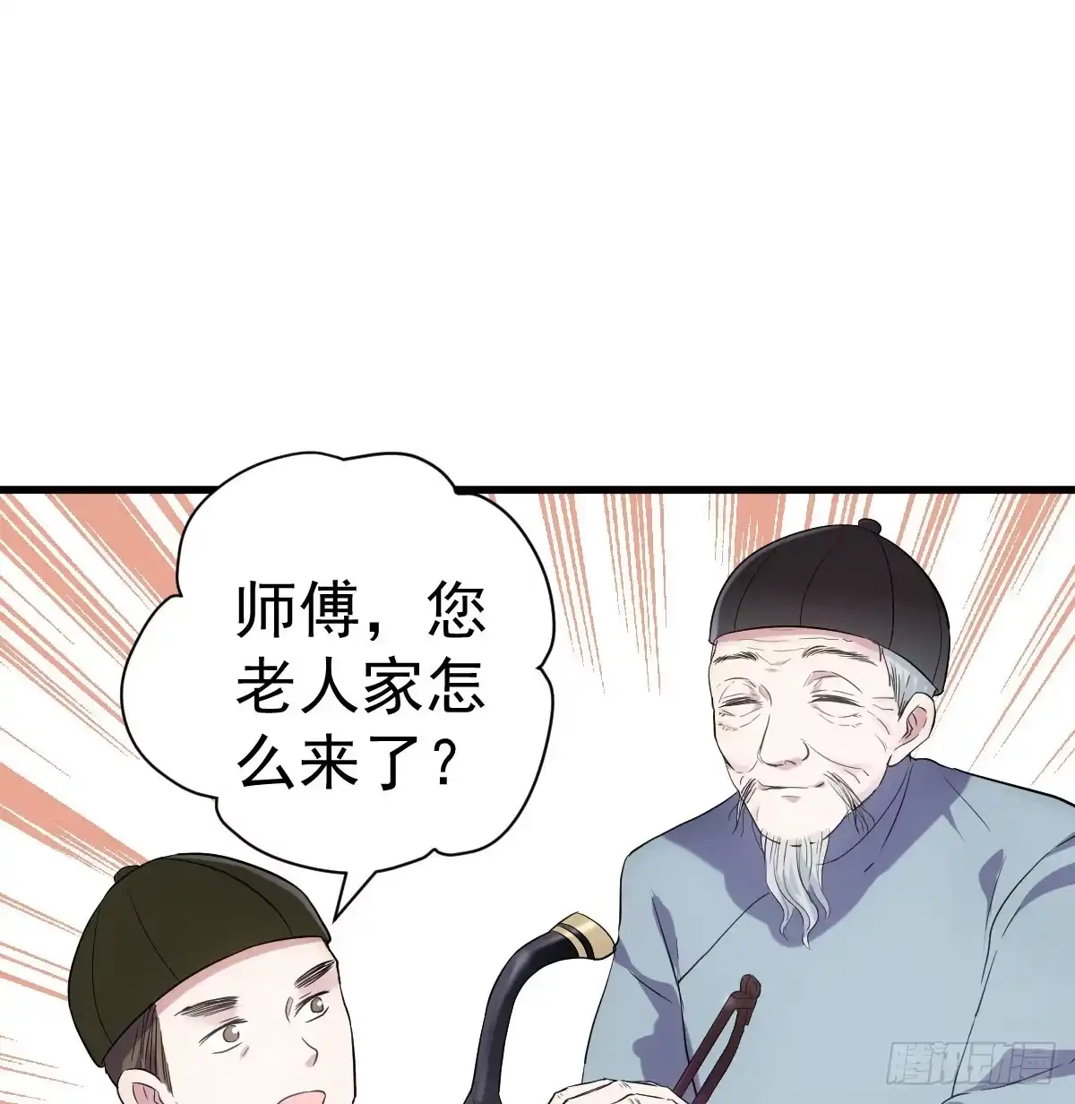 角儿的杀青大戏-我才不是恶毒女配（麻辣女配）-初心漫画,招财胖企（第37张）