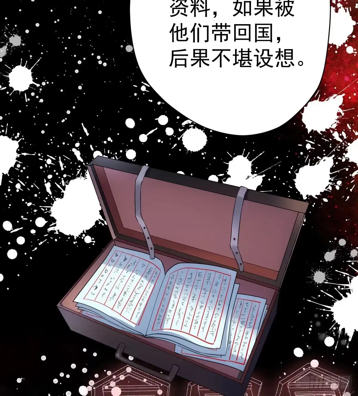 角儿的杀青大戏-我才不是恶毒女配（麻辣女配）-初心漫画,招财胖企（第29张）