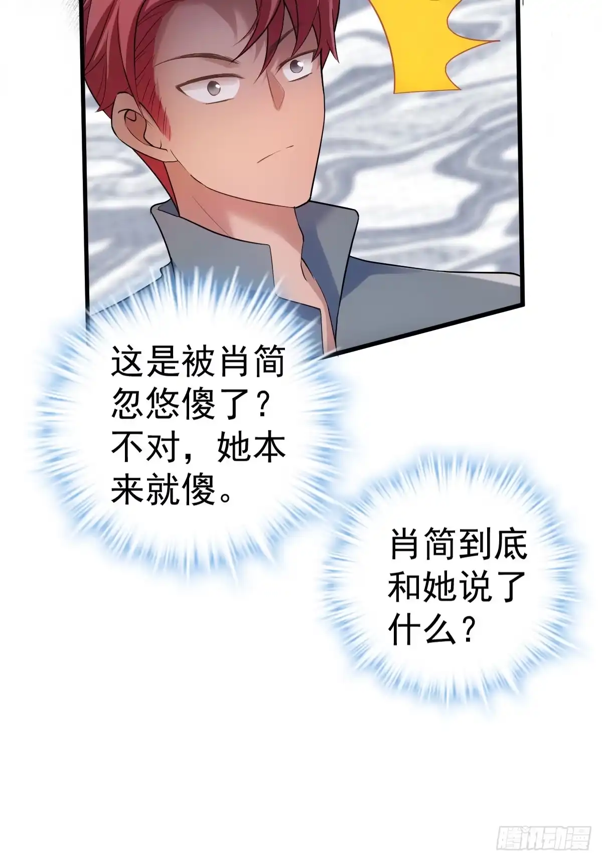 角儿的杀青大戏-我才不是恶毒女配（麻辣女配）-初心漫画,招财胖企（第17张）