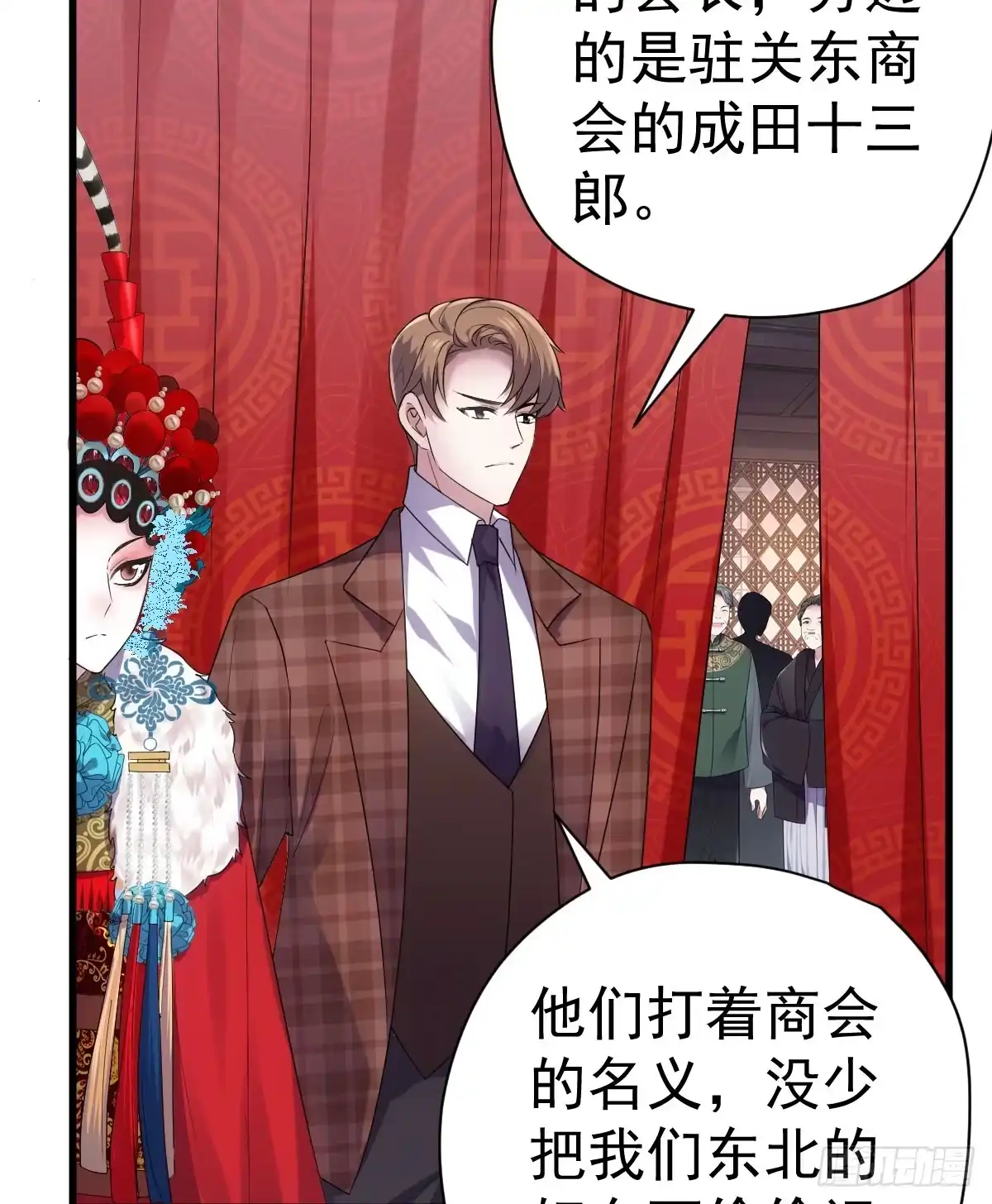 角儿的杀青大戏-我才不是恶毒女配（麻辣女配）-初心漫画,招财胖企（第26张）