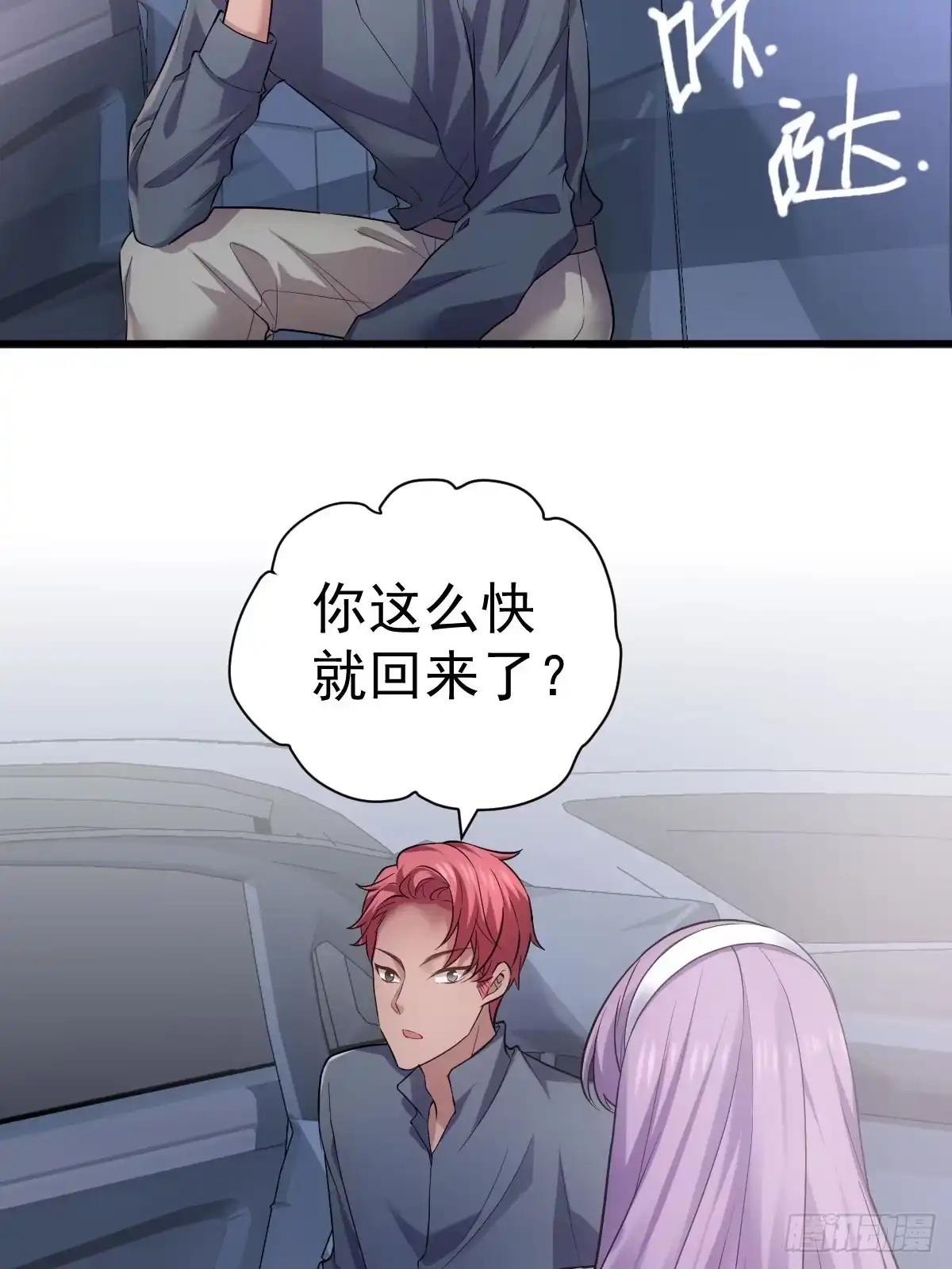 角儿的杀青大戏-我才不是恶毒女配（麻辣女配）-初心漫画,招财胖企（第14张）
