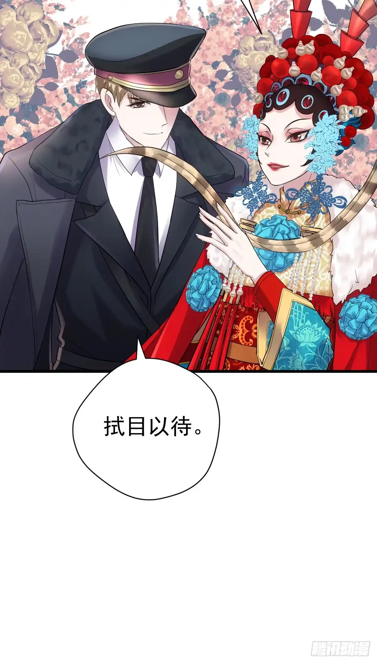 角儿的杀青大戏-我才不是恶毒女配（麻辣女配）-初心漫画,招财胖企（第23张）