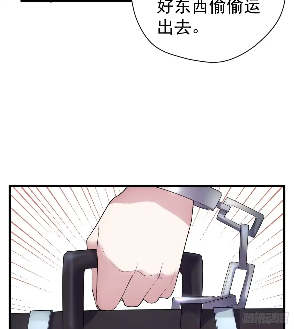 角儿的杀青大戏-我才不是恶毒女配（麻辣女配）-初心漫画,招财胖企（第27张）