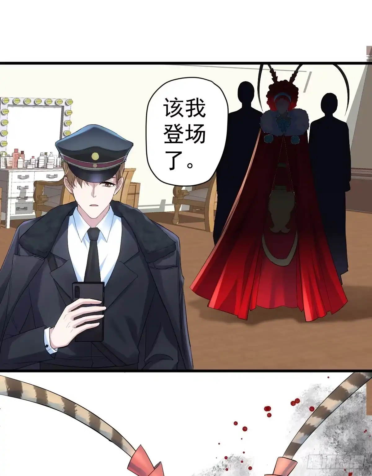 角儿的杀青大戏-我才不是恶毒女配（麻辣女配）-初心漫画,招财胖企（第18张）