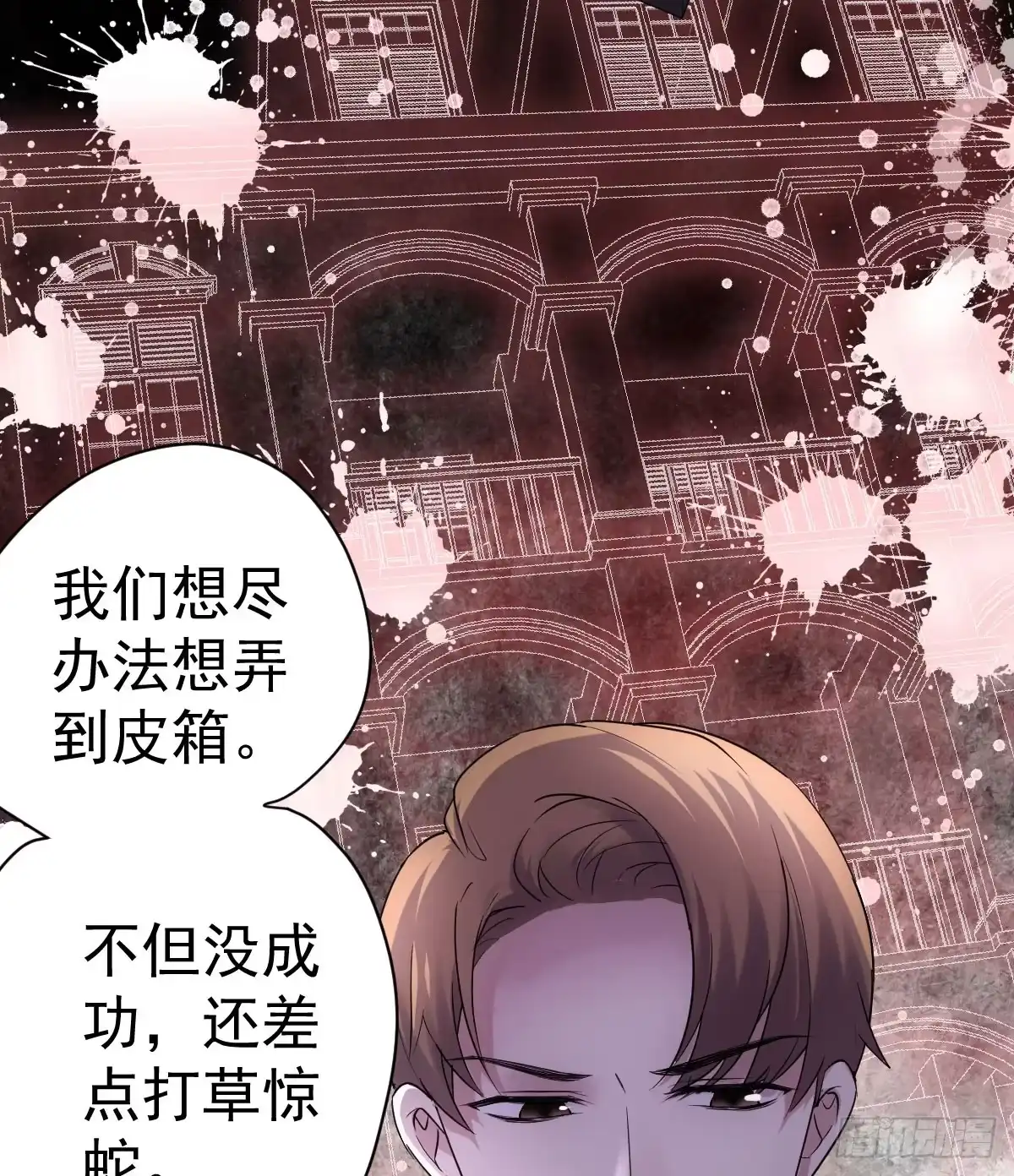 角儿的杀青大戏-我才不是恶毒女配（麻辣女配）-初心漫画,招财胖企（第30张）