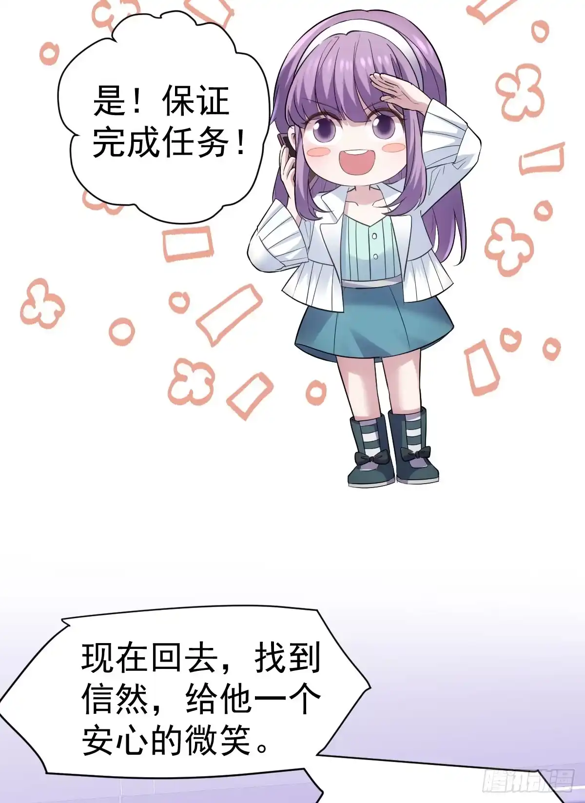 角儿的杀青大戏-我才不是恶毒女配（麻辣女配）-初心漫画,招财胖企（第11张）