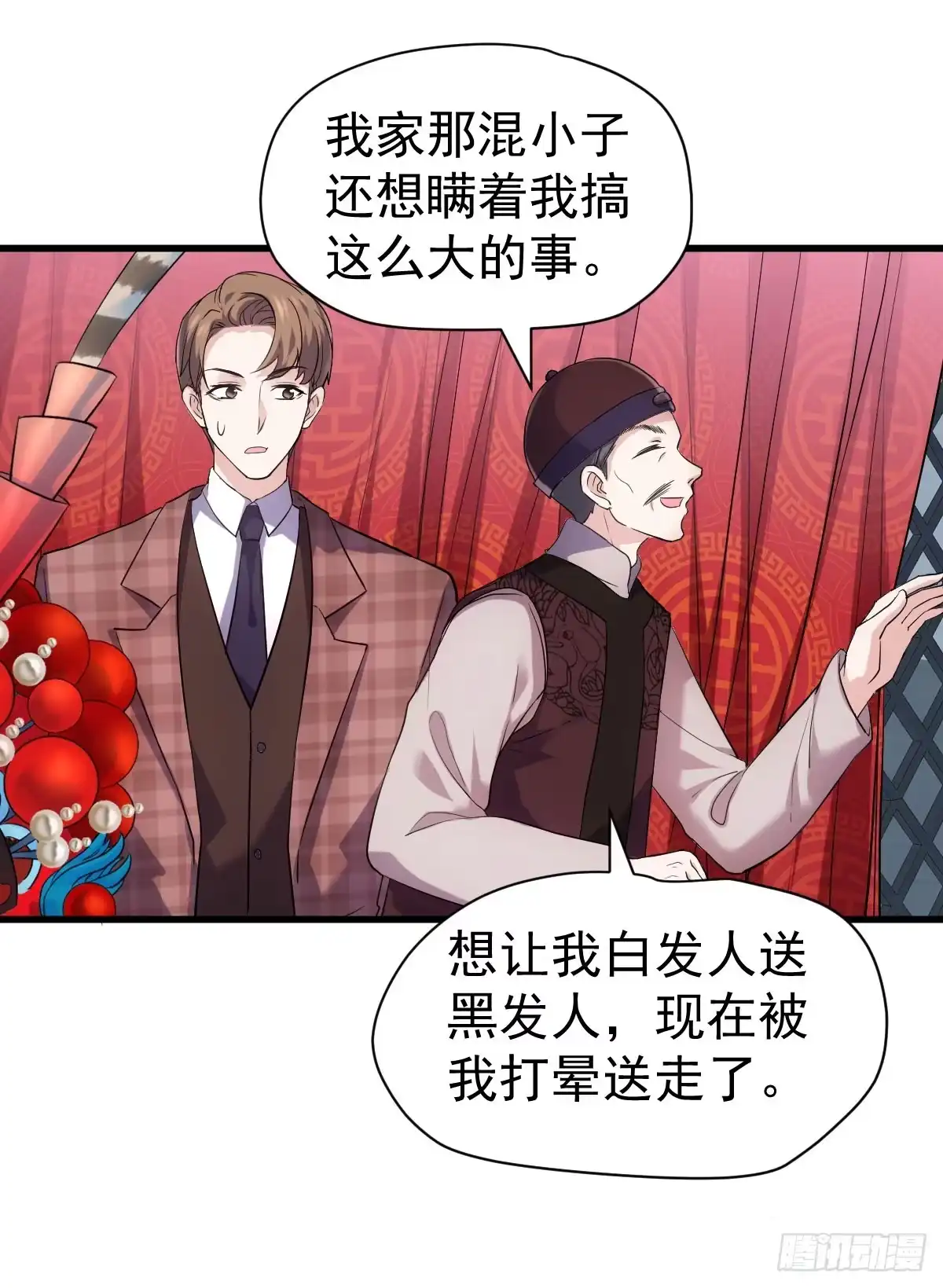 从未曾忘记-我才不是恶毒女配（麻辣女配）-初心漫画,招财胖企（第10张）