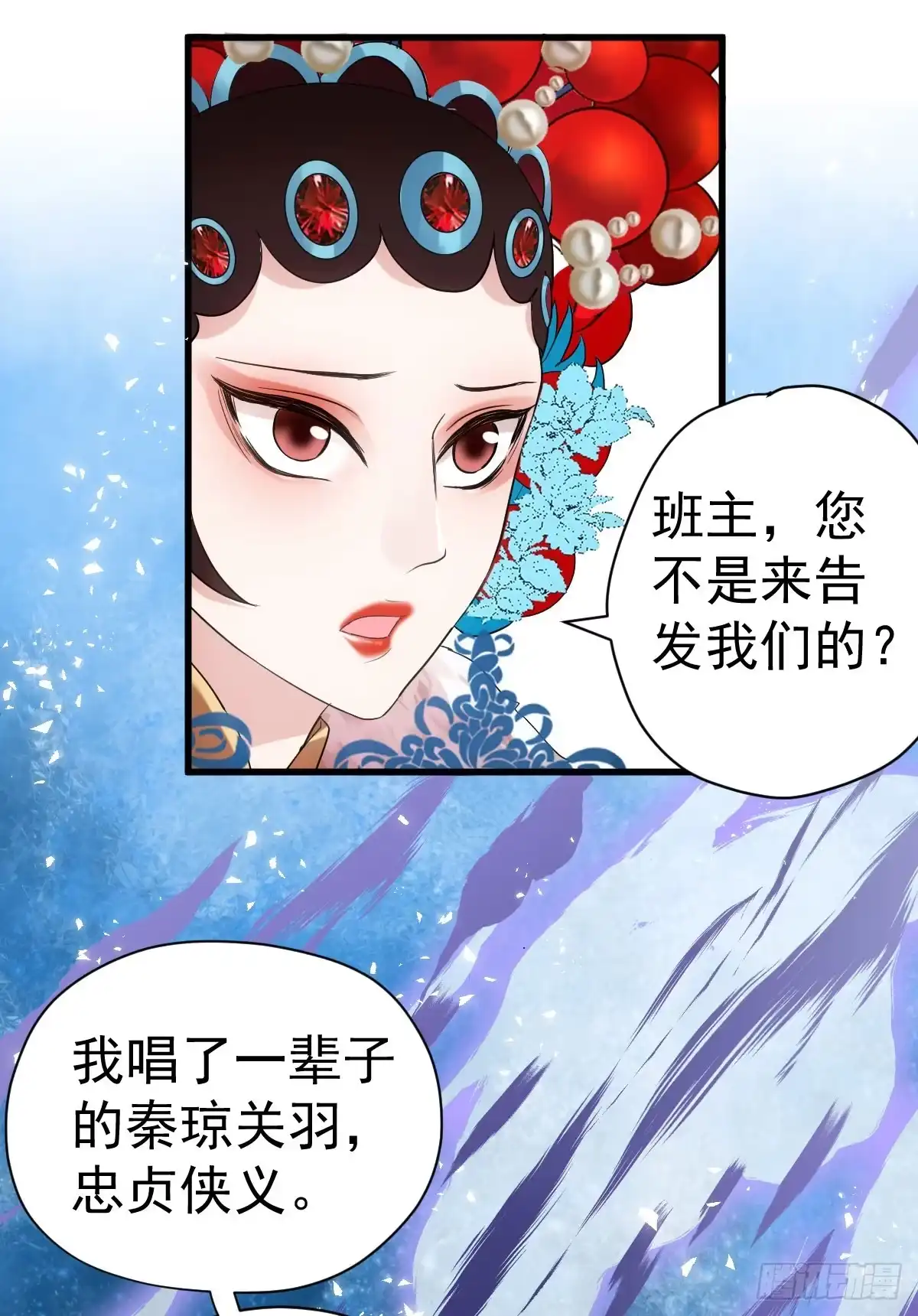 从未曾忘记-我才不是恶毒女配（麻辣女配）-初心漫画,招财胖企（第11张）