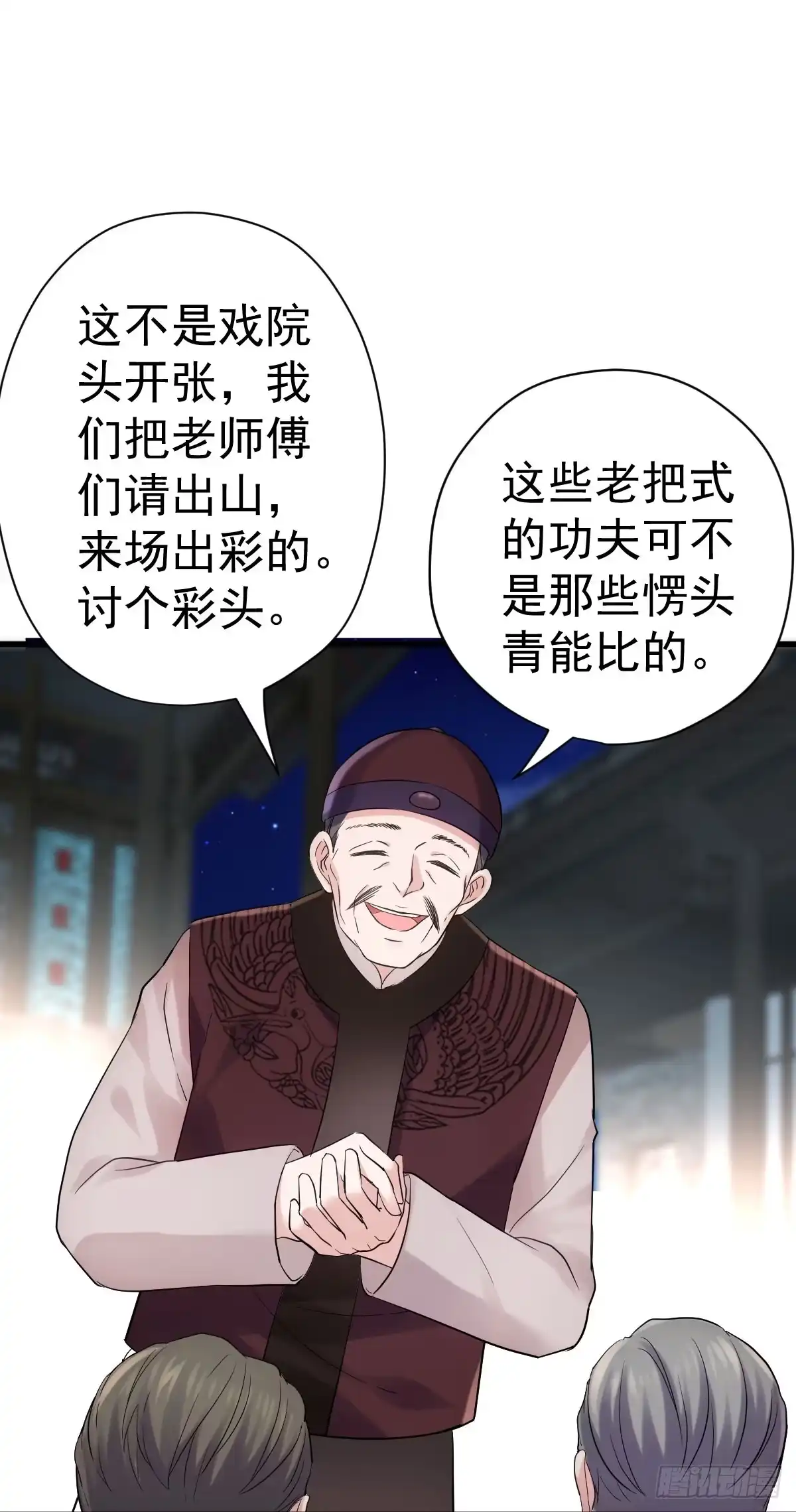 从未曾忘记-我才不是恶毒女配（麻辣女配）-初心漫画,招财胖企（第14张）