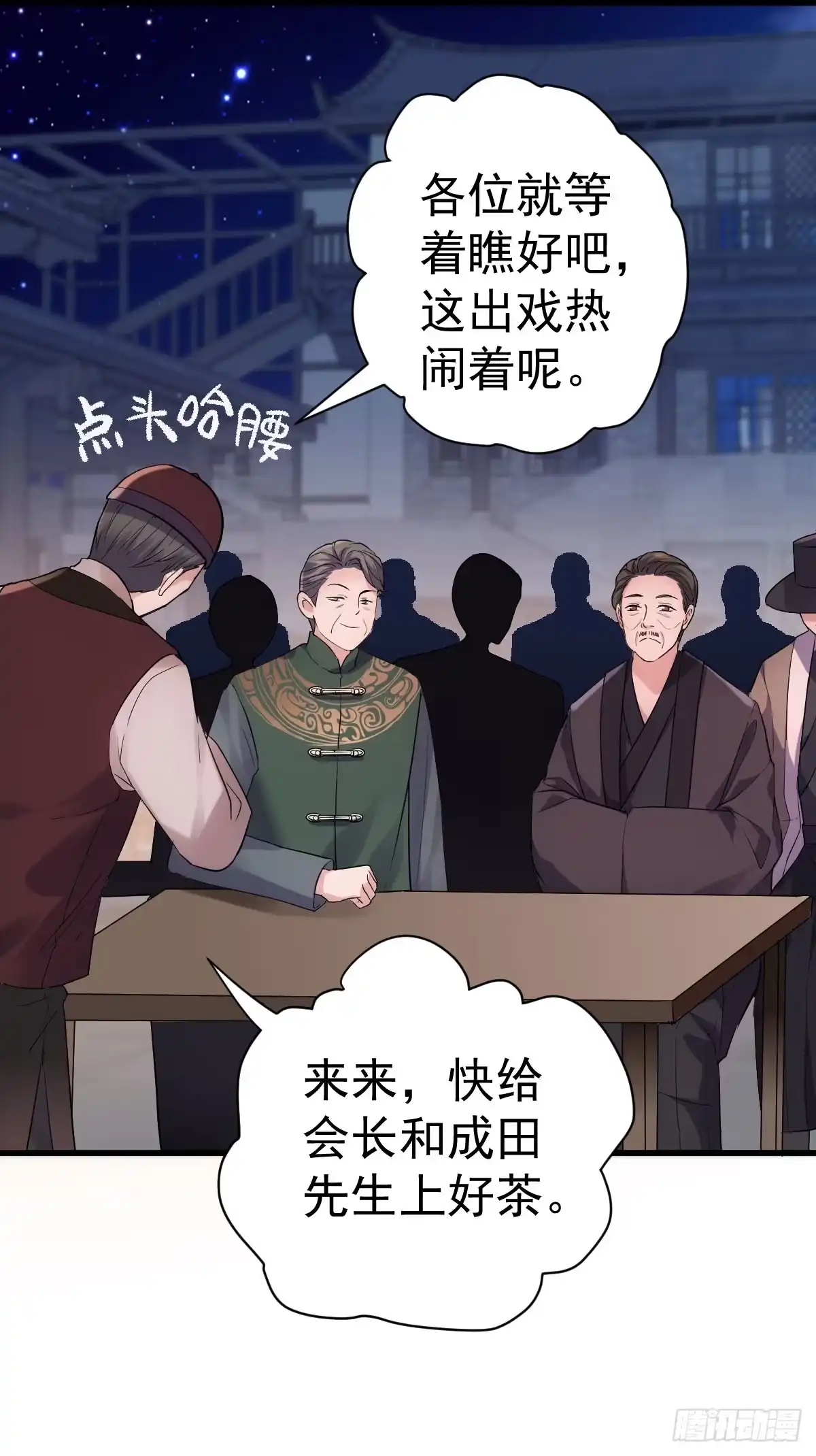 从未曾忘记-我才不是恶毒女配（麻辣女配）-初心漫画,招财胖企（第15张）