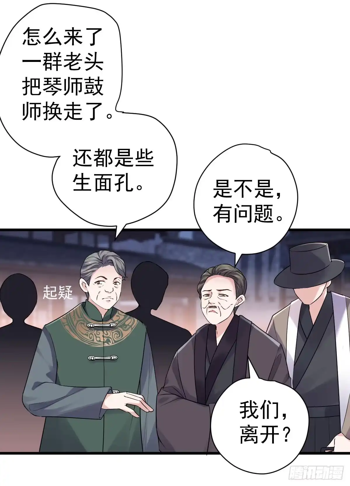 从未曾忘记-我才不是恶毒女配（麻辣女配）-初心漫画,招财胖企（第5张）