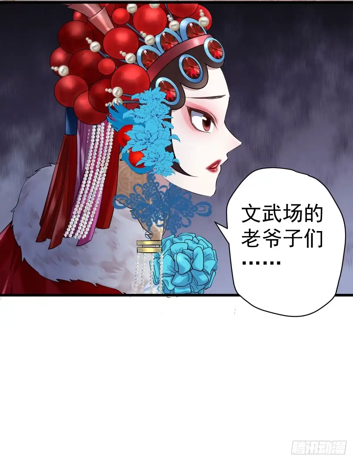 从未曾忘记-我才不是恶毒女配（麻辣女配）-初心漫画,招财胖企（第3张）