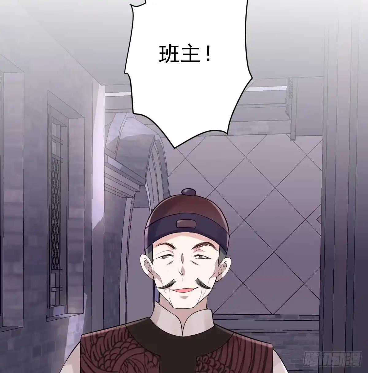 从未曾忘记-我才不是恶毒女配（麻辣女配）-初心漫画,招财胖企（第8张）