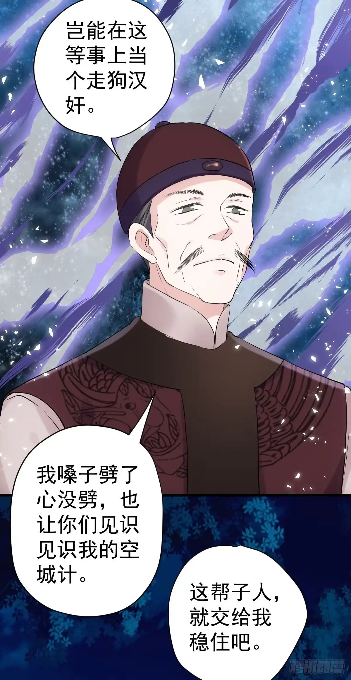 从未曾忘记-我才不是恶毒女配（麻辣女配）-初心漫画,招财胖企（第12张）