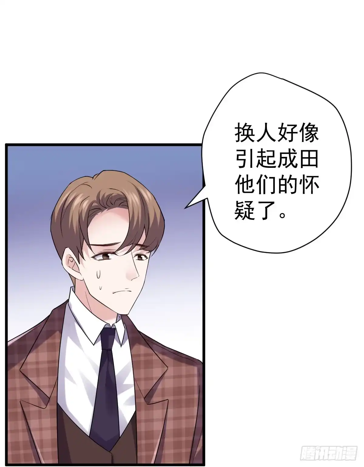 从未曾忘记-我才不是恶毒女配（麻辣女配）-初心漫画,招财胖企（第6张）