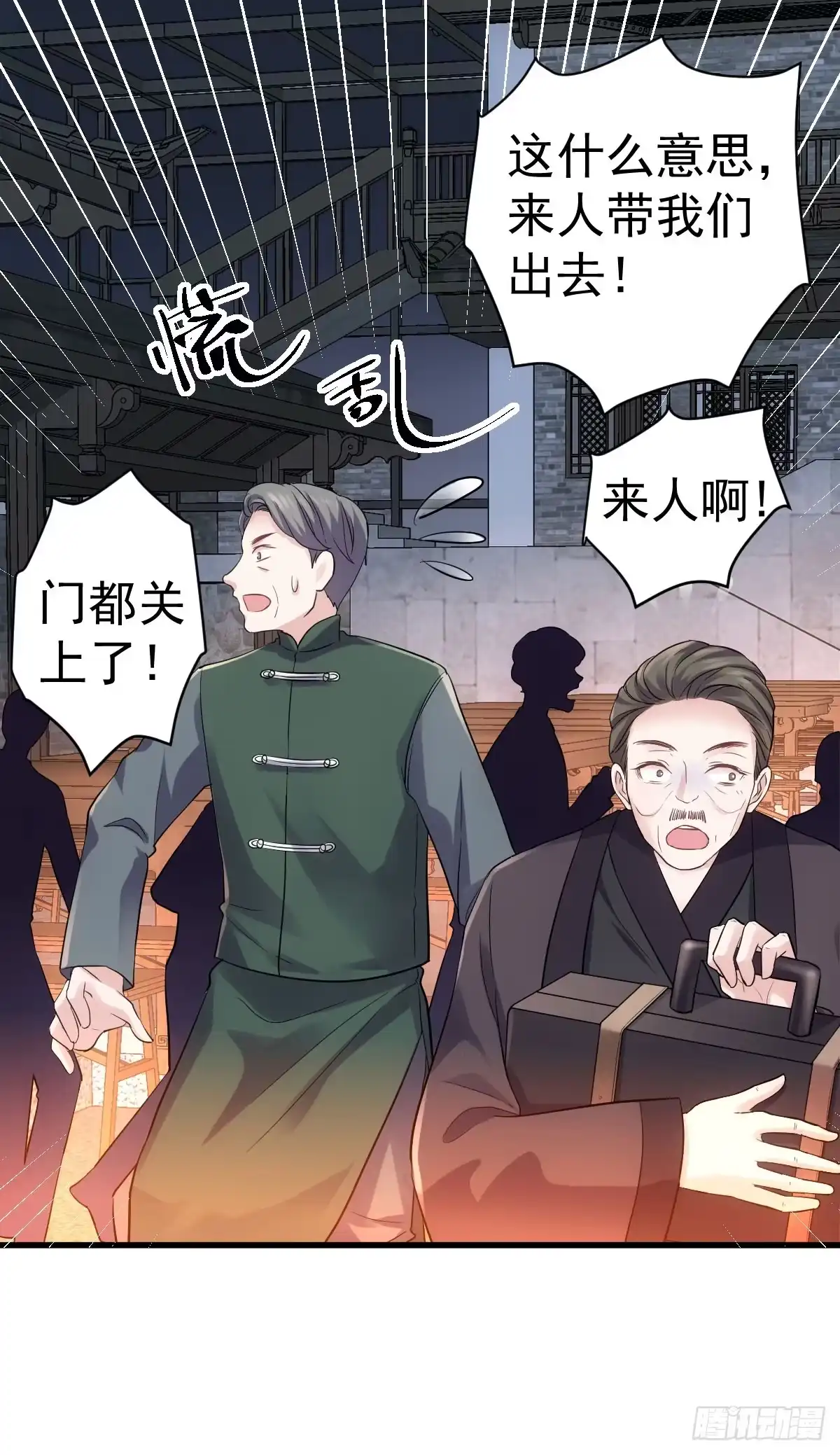 苏晓的花式死法-我才不是恶毒女配（麻辣女配）-初心漫画,招财胖企（第6张）