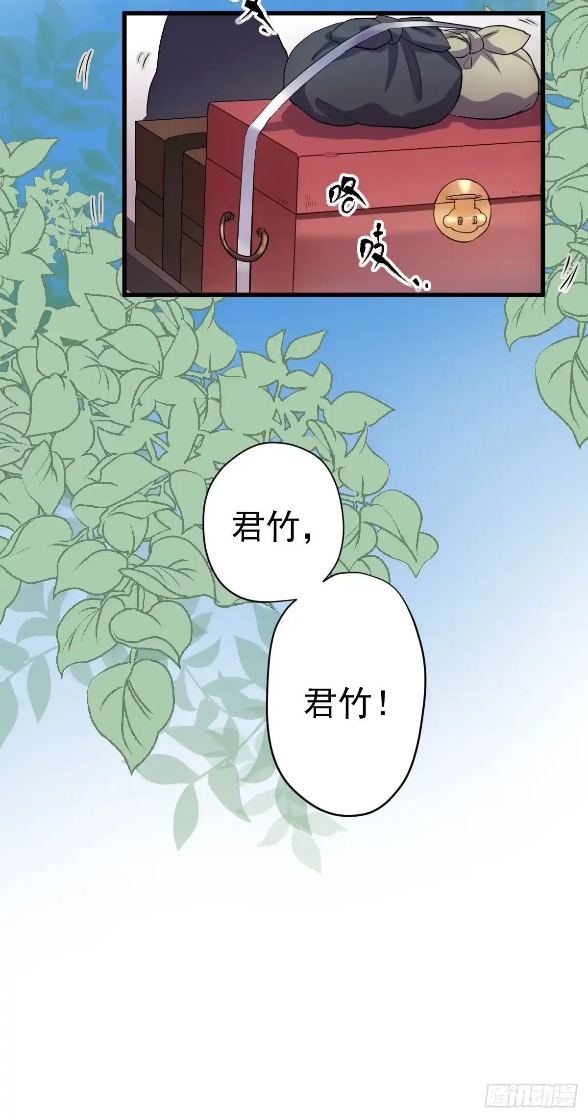 苏晓的花式死法-我才不是恶毒女配（麻辣女配）-初心漫画,招财胖企（第16张）