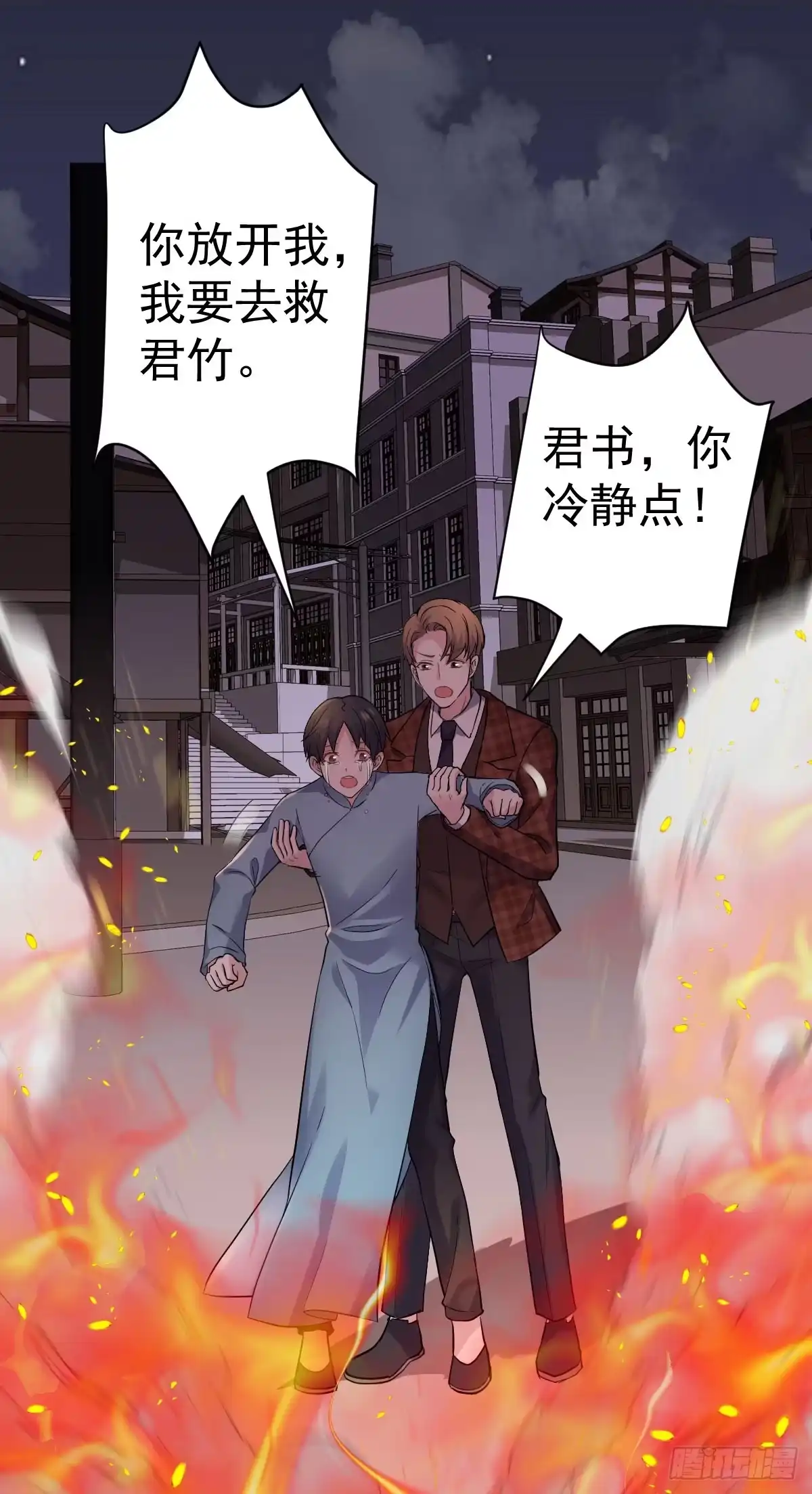 苏晓的花式死法-我才不是恶毒女配（麻辣女配）-初心漫画,招财胖企（第11张）