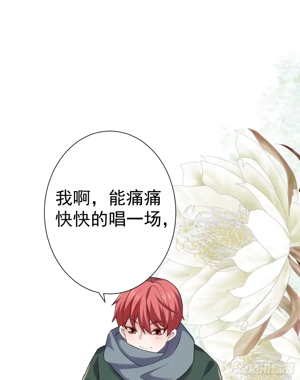 苏晓的花式死法-我才不是恶毒女配（麻辣女配）-初心漫画,招财胖企（第20张）