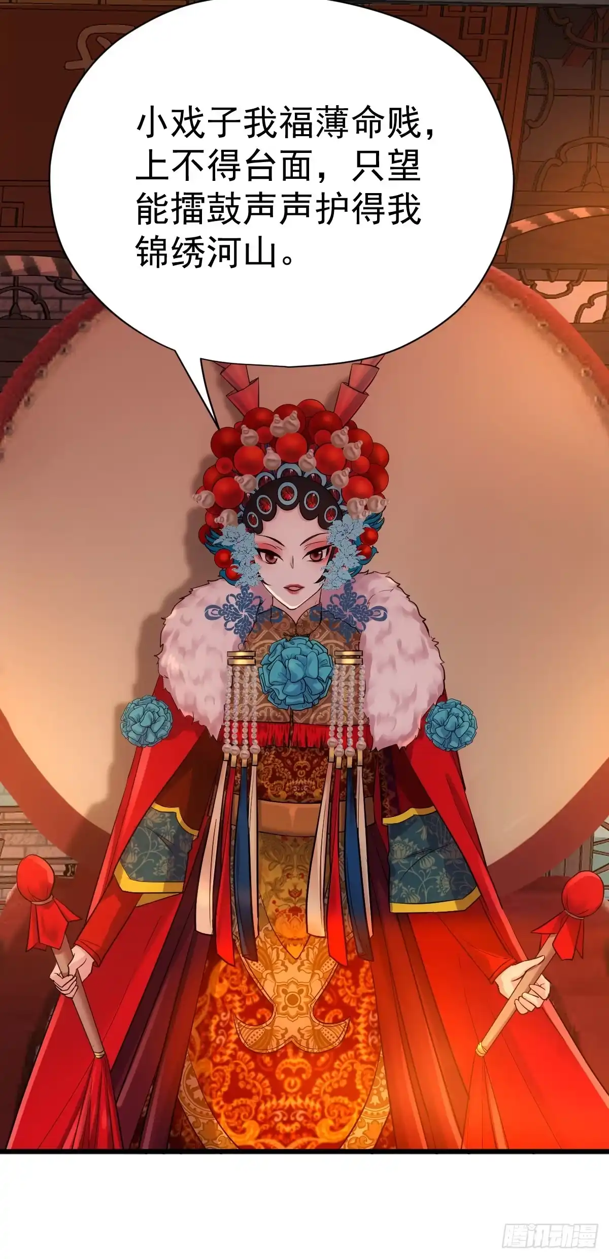 苏晓的花式死法-我才不是恶毒女配（麻辣女配）-初心漫画,招财胖企（第4张）