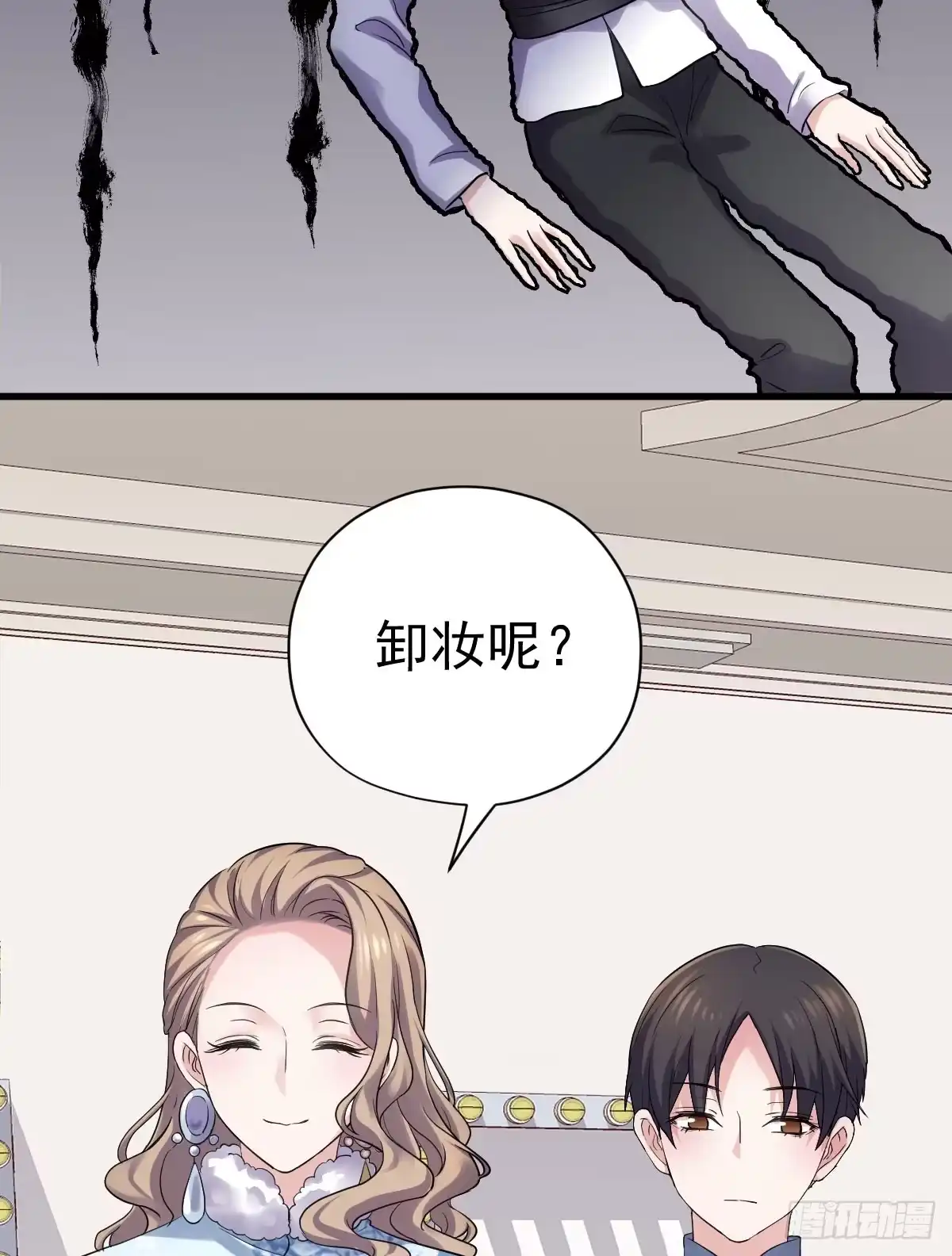 苏晓的花式死法-我才不是恶毒女配（麻辣女配）-初心漫画,招财胖企（第27张）