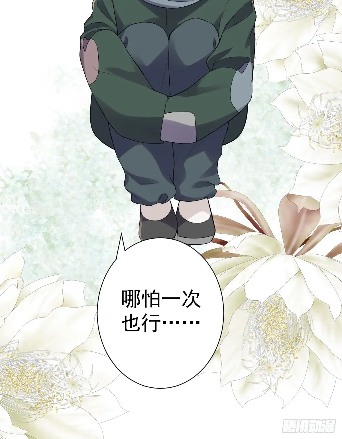 苏晓的花式死法-我才不是恶毒女配（麻辣女配）-初心漫画,招财胖企（第21张）