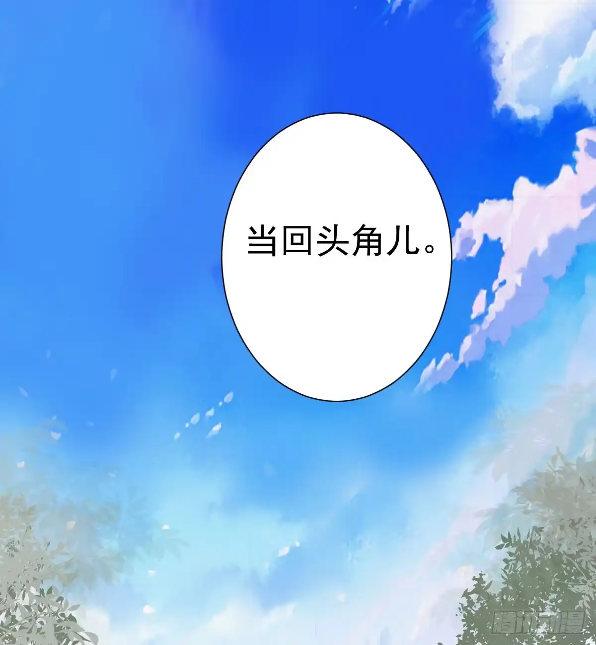 苏晓的花式死法-我才不是恶毒女配（麻辣女配）-初心漫画,招财胖企（第23张）