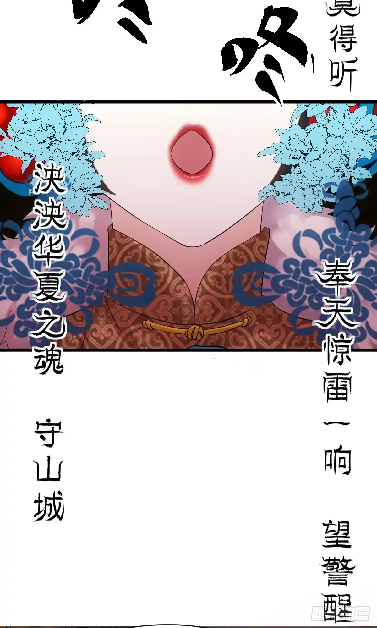 苏晓的花式死法-我才不是恶毒女配（麻辣女配）-初心漫画,招财胖企（第3张）