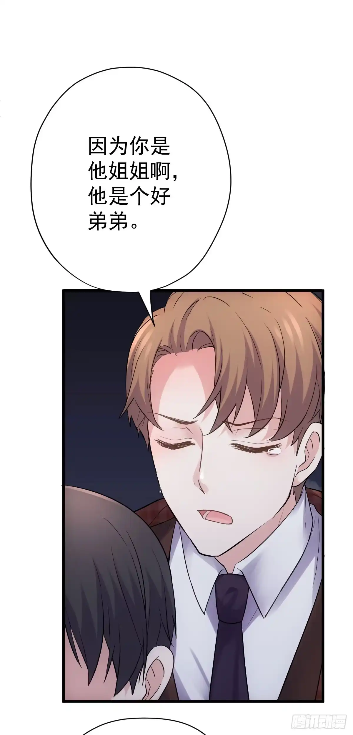 苏晓的花式死法-我才不是恶毒女配（麻辣女配）-初心漫画,招财胖企（第13张）