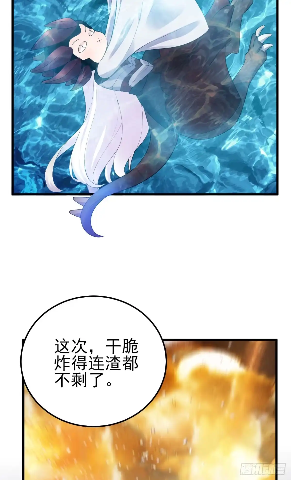 苏晓的花式死法-我才不是恶毒女配（麻辣女配）-初心漫画,招财胖企（第39张）