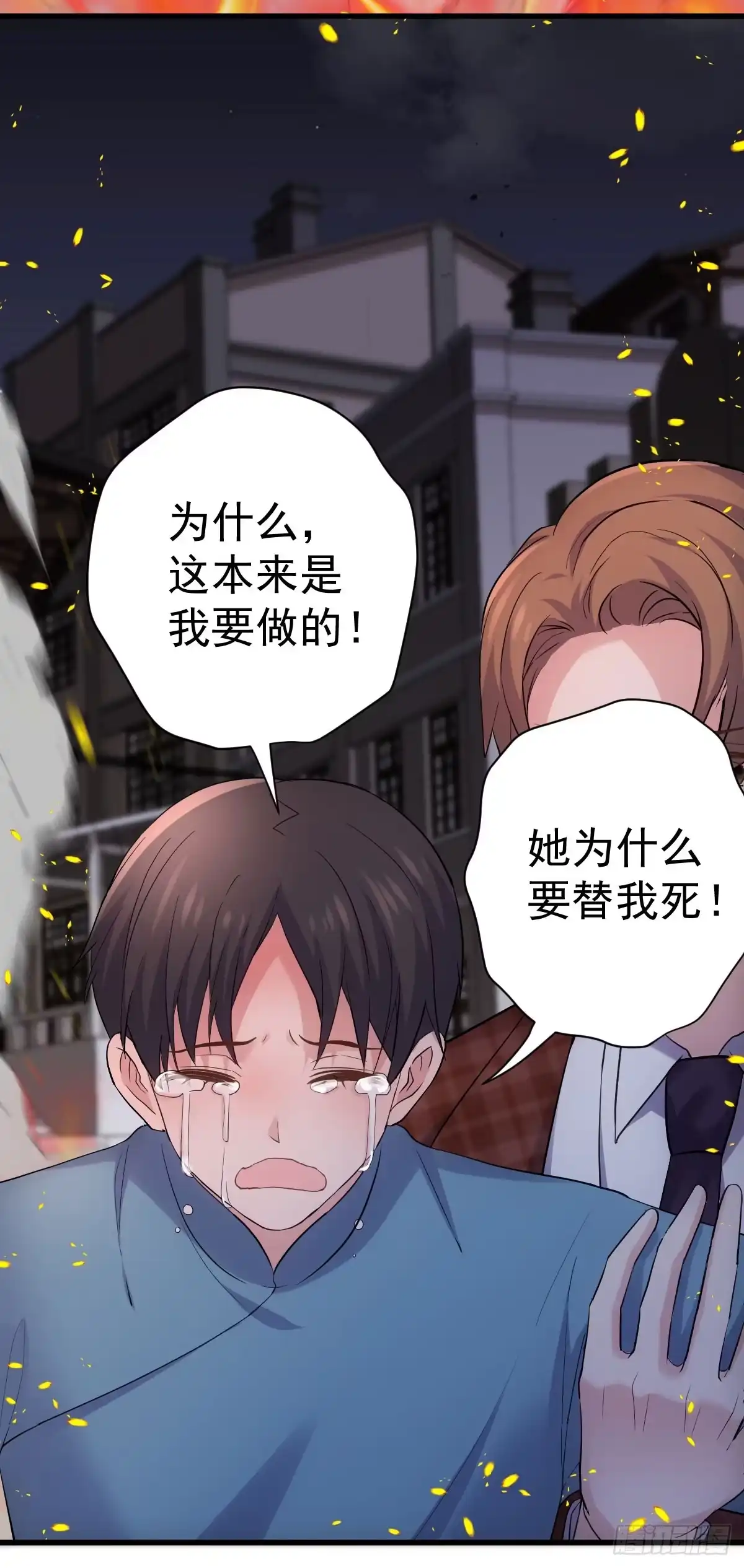 苏晓的花式死法-我才不是恶毒女配（麻辣女配）-初心漫画,招财胖企（第12张）