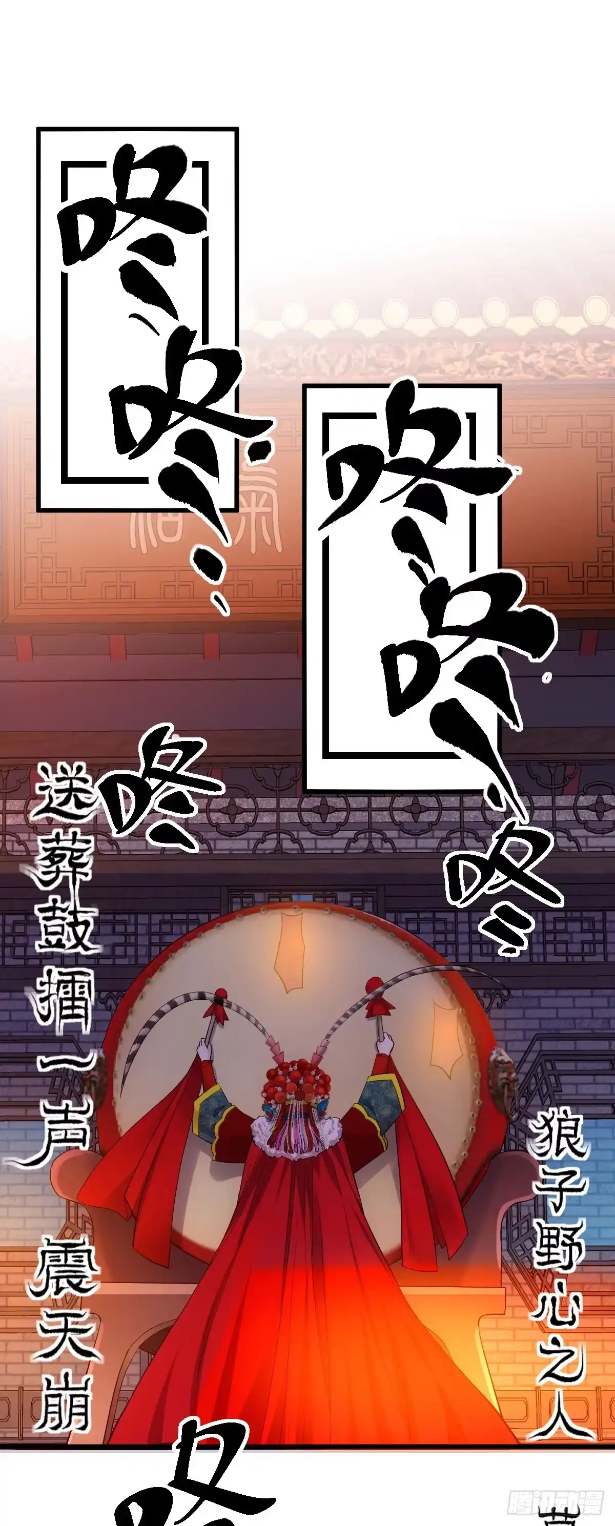 苏晓的花式死法-我才不是恶毒女配（麻辣女配）-初心漫画,招财胖企（第2张）